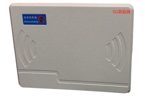 猇亭经济型移动通信干扰器7路