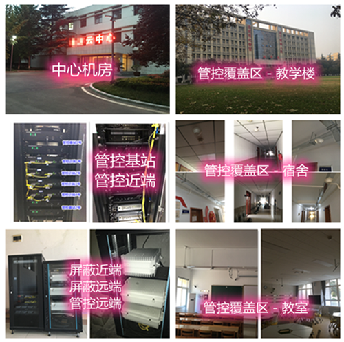 猇亭某军事院校管控案例（数字信令级）