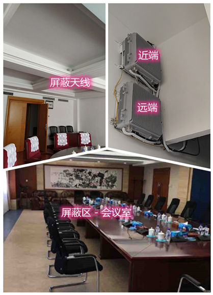  猇亭某机关单位会议室屏蔽案例（数字信令级）