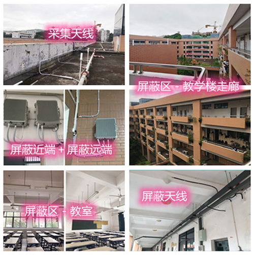  猇亭某中学考场屏蔽案例（数字信令级）